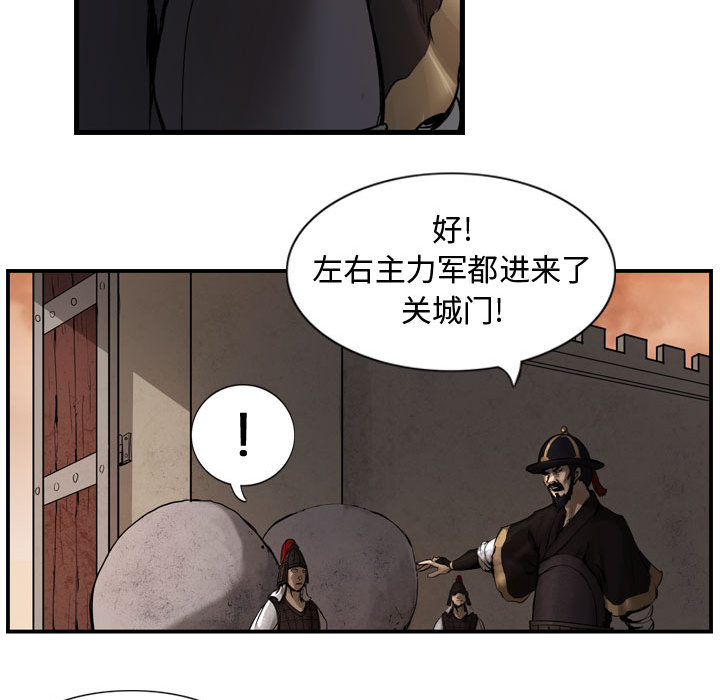 第4话 逍遥游83
