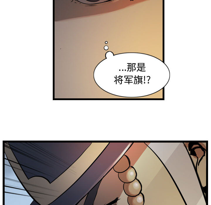 第5话 逍遥游29