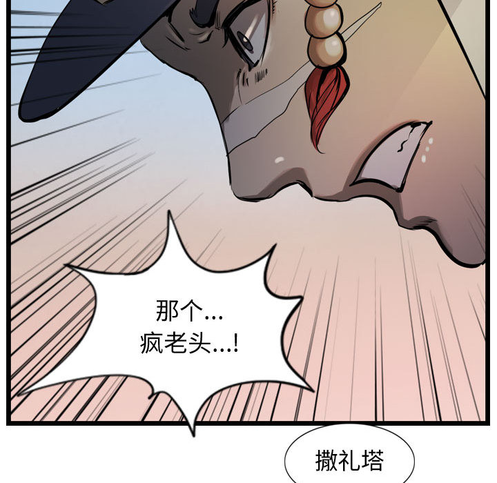 第5话 逍遥游30
