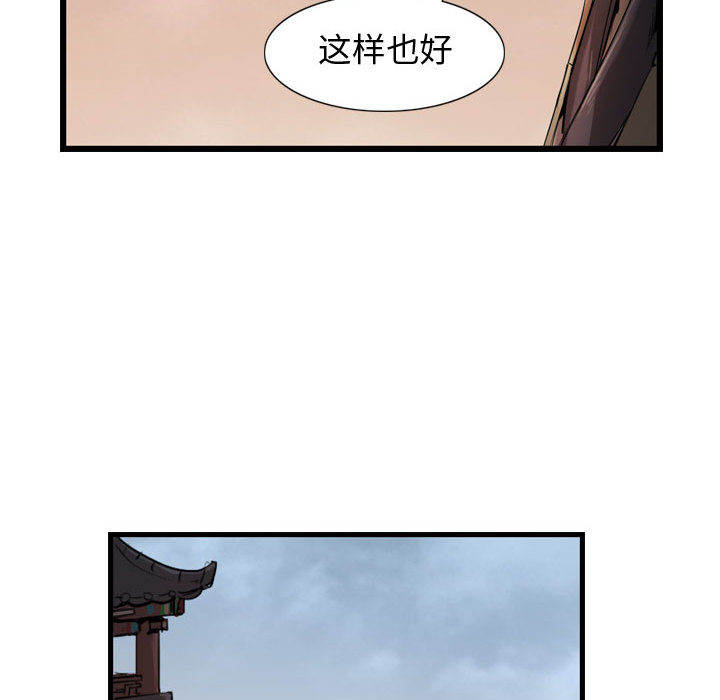 第5话 逍遥游33