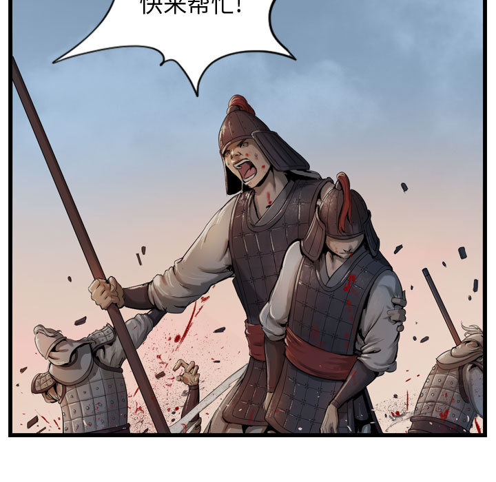 第5话 逍遥游43