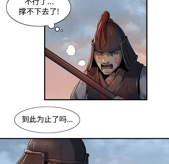 第5话 逍遥游46