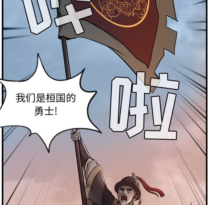第5话 逍遥游83