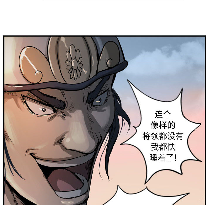 第6话 逍遥游44