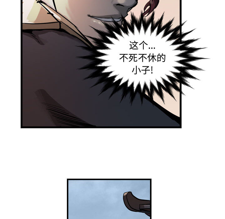 第6话 逍遥游69