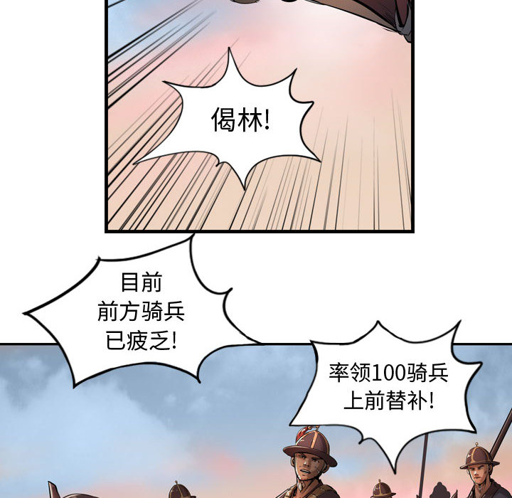 第6话 逍遥游7