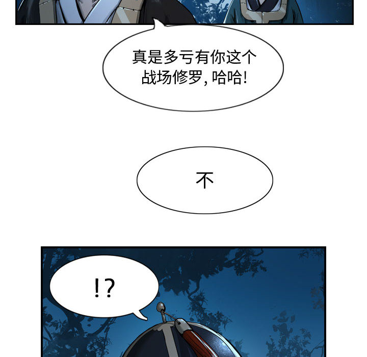 第7话 逍遥游9