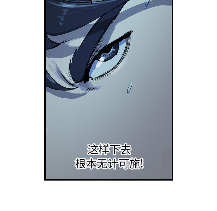 第8话 逍遥游44