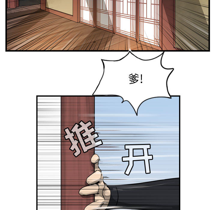 第10话 逍遥游70