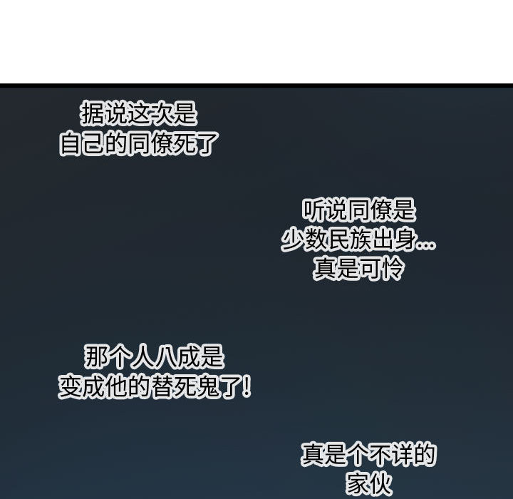 第10话 逍遥游97