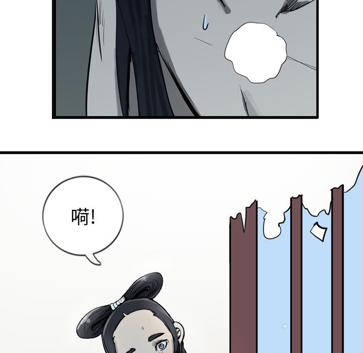 第11话 逍遥游14