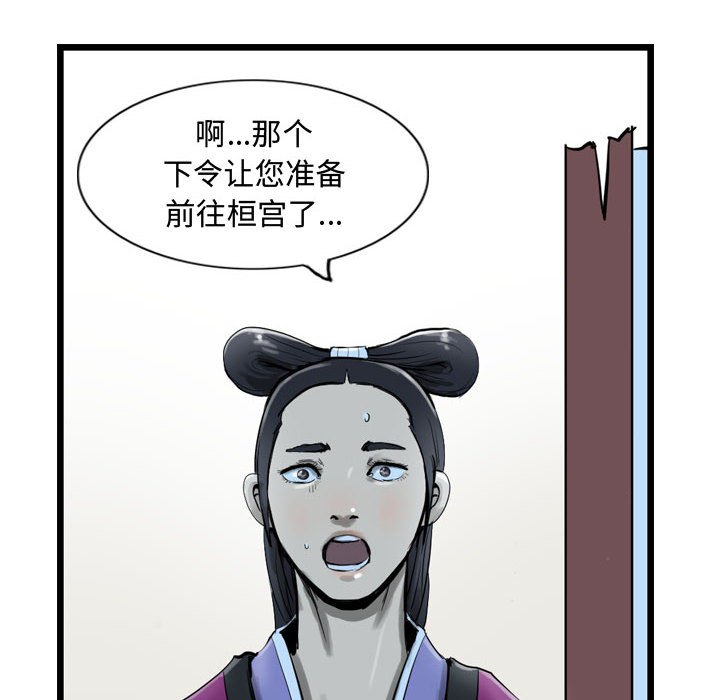 第11话 逍遥游17