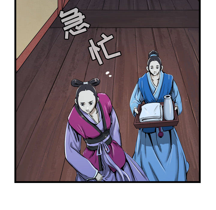 第11话 逍遥游23