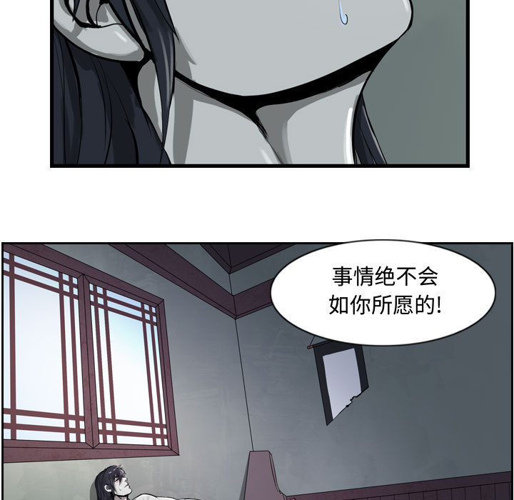 第11话 逍遥游32