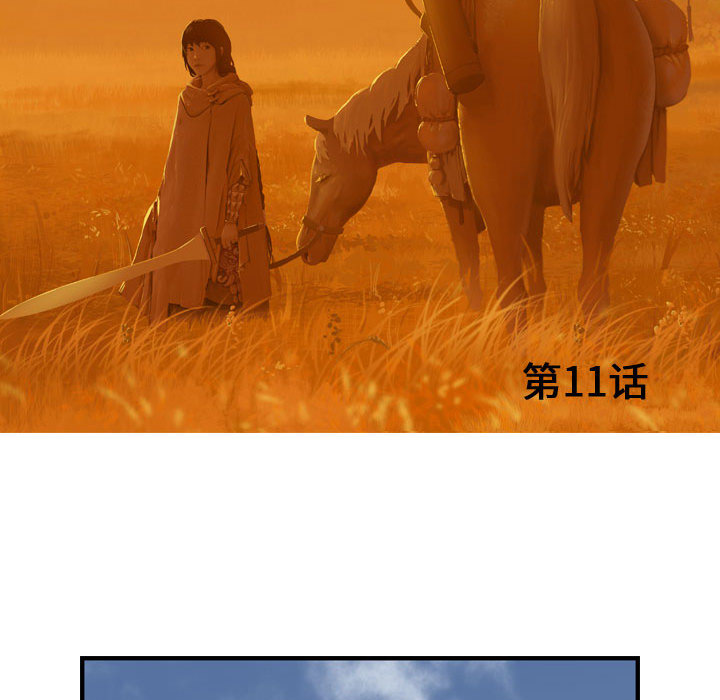 第11话 逍遥游35