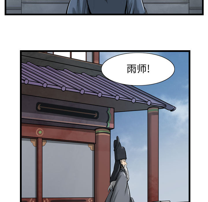 第11话 逍遥游40