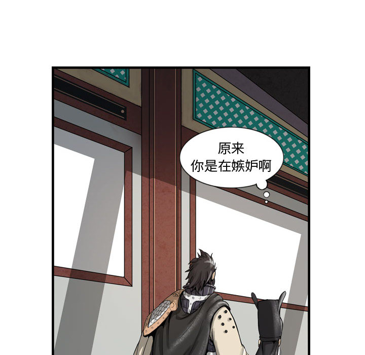 第11话 逍遥游49