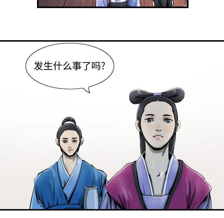 第11话 逍遥游5