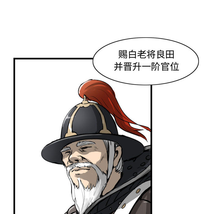 第11话 逍遥游55