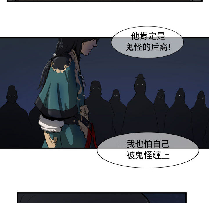 第11话 逍遥游68
