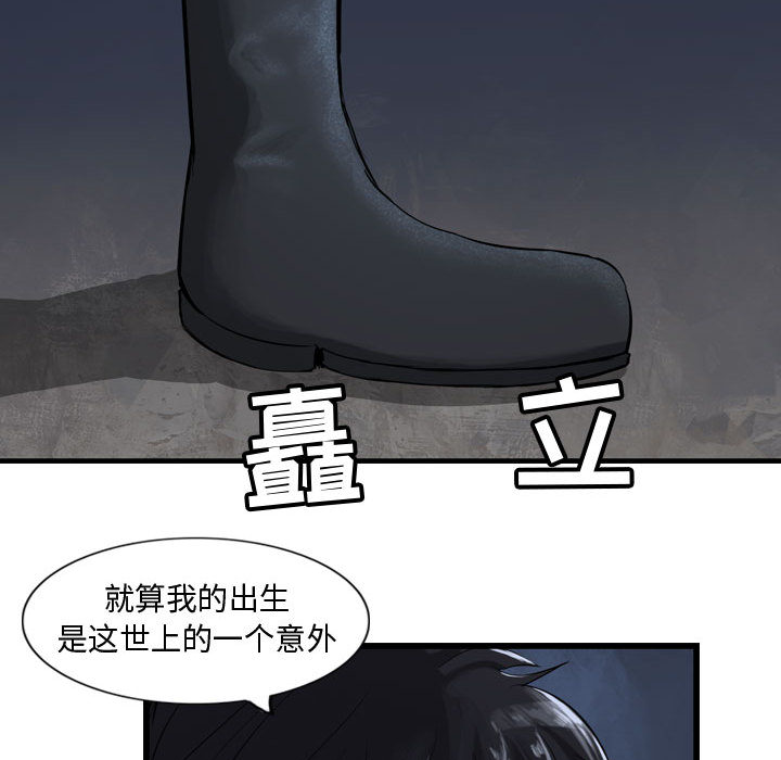 第11话 逍遥游82