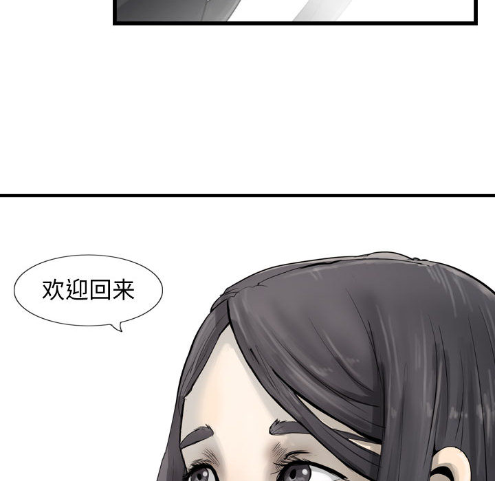 第11话 逍遥游96