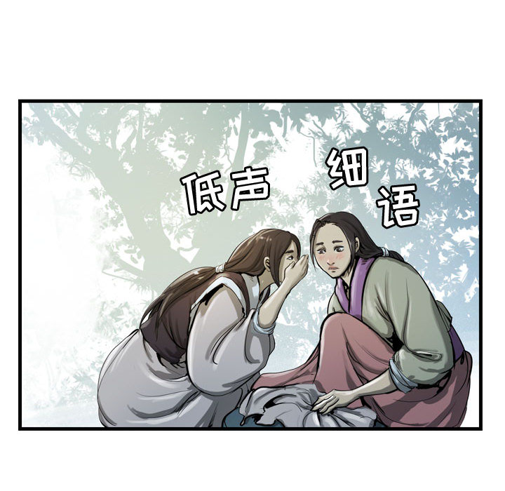 第12话 逍遥游68
