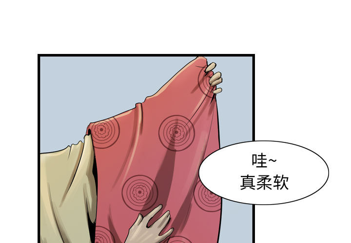 第13话 逍遥游0