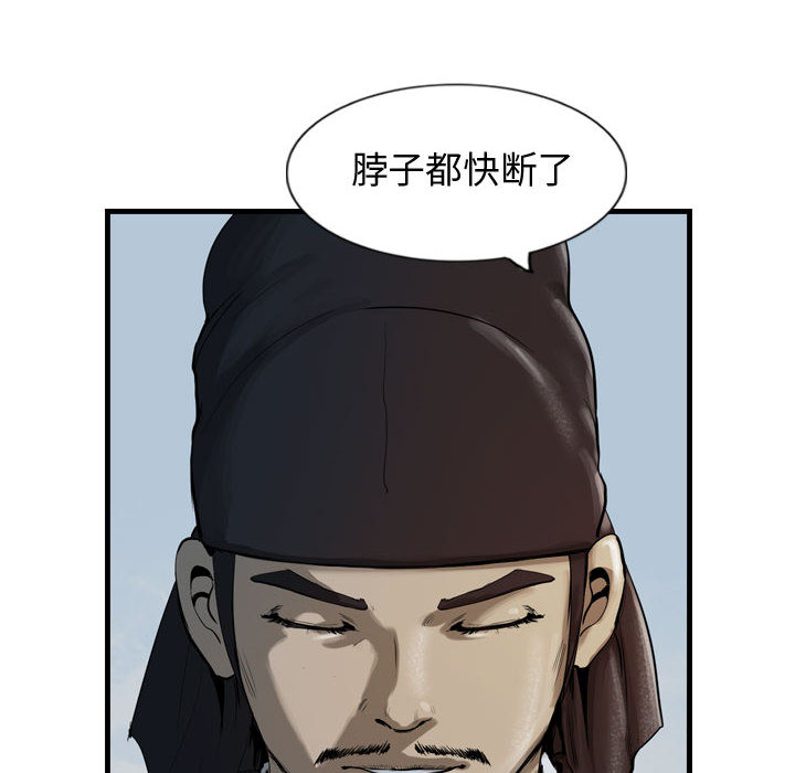 第13话 逍遥游39