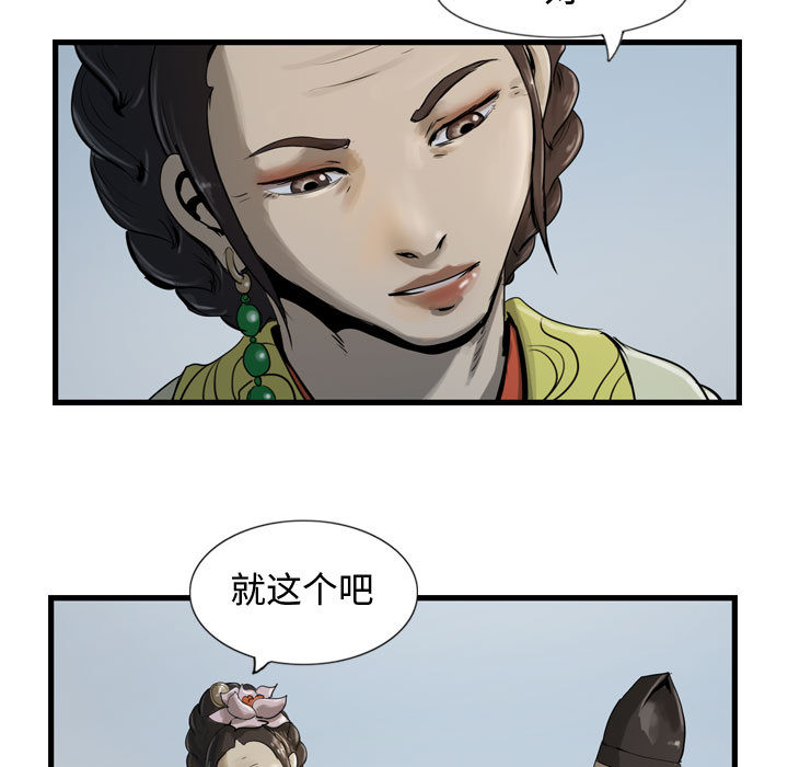 第13话 逍遥游4
