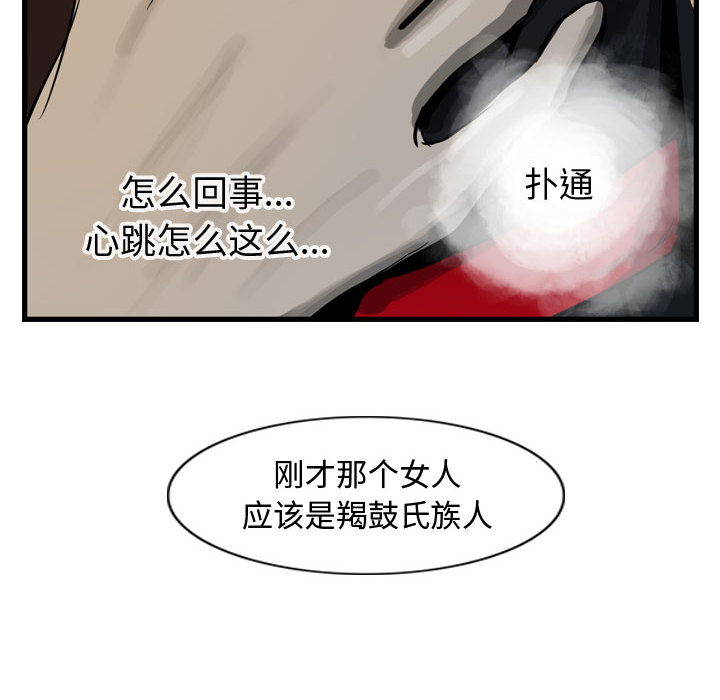 第13话 逍遥游45