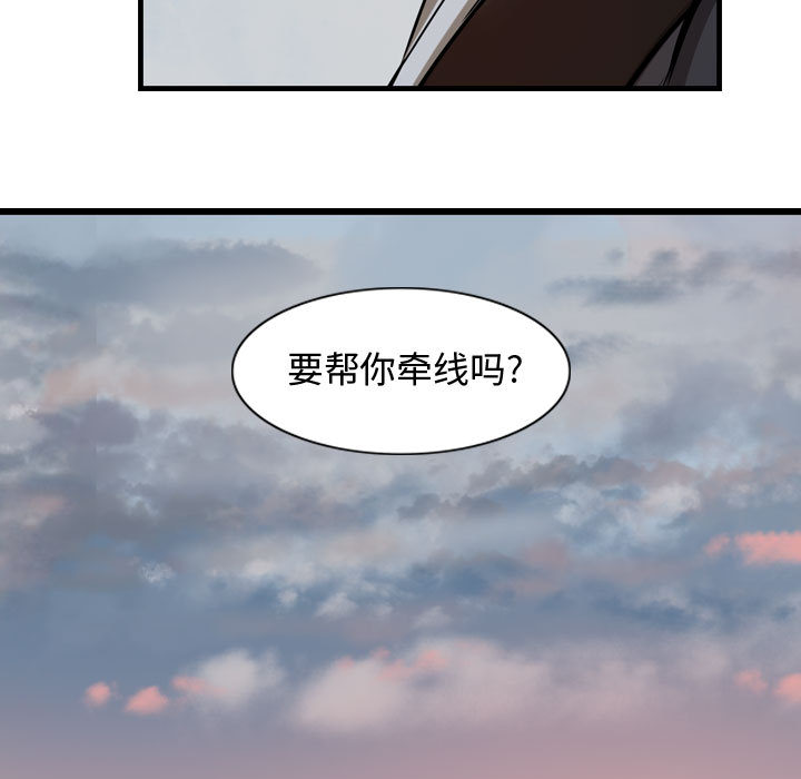 第13话 逍遥游50