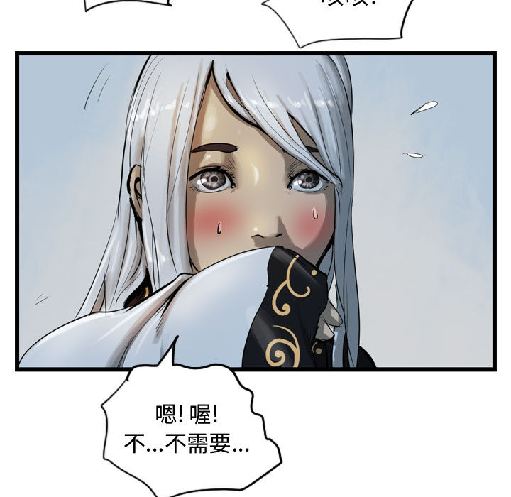 第13话 逍遥游52