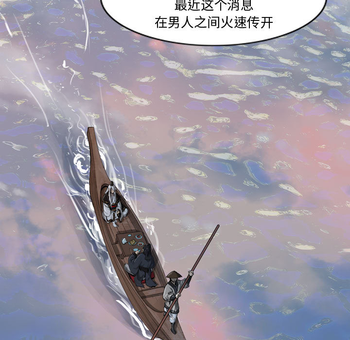 第13话 逍遥游56