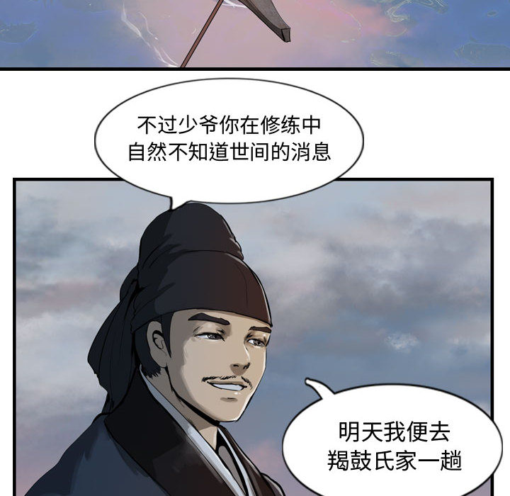 第13话 逍遥游57