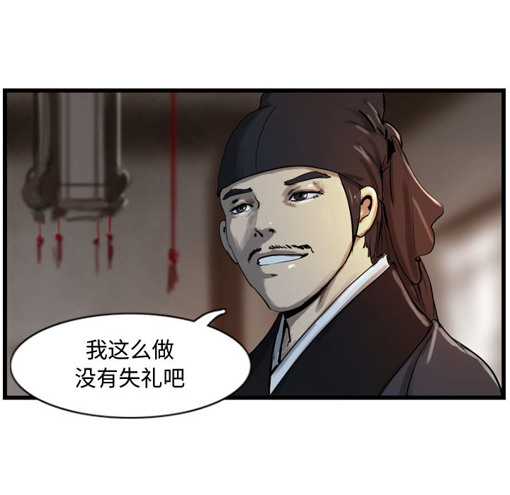第13话 逍遥游64