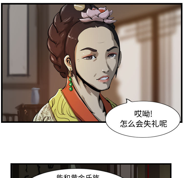 第13话 逍遥游65