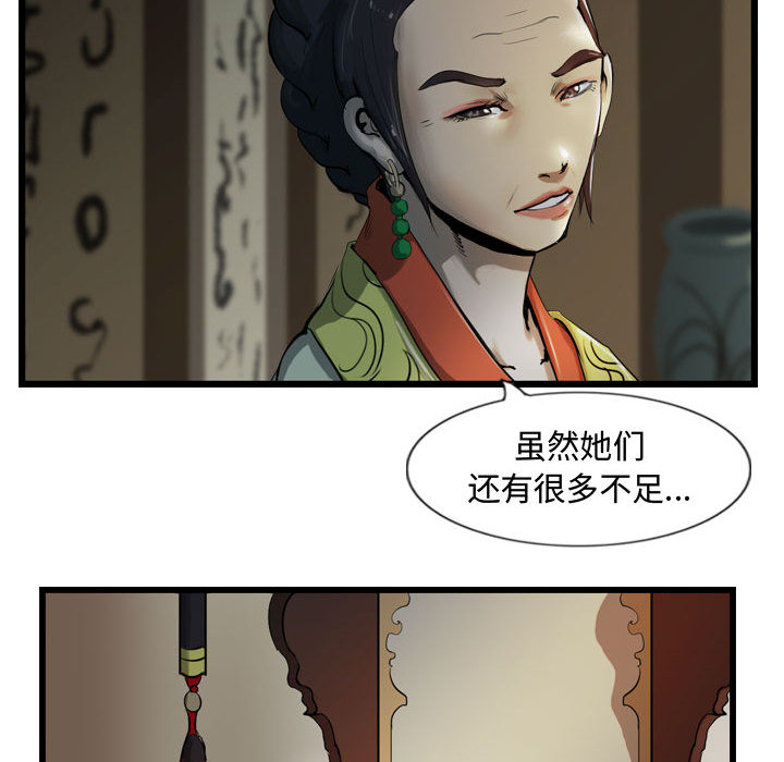 第13话 逍遥游68