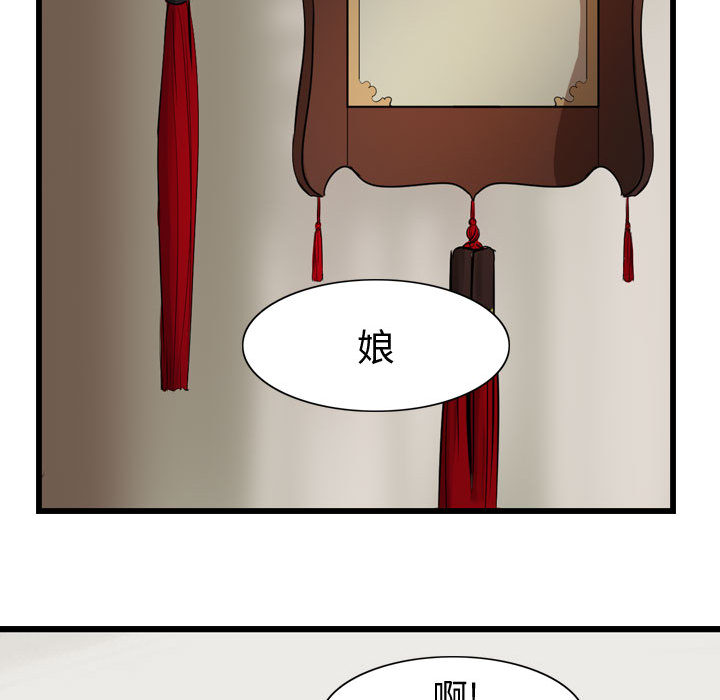 第13话 逍遥游69