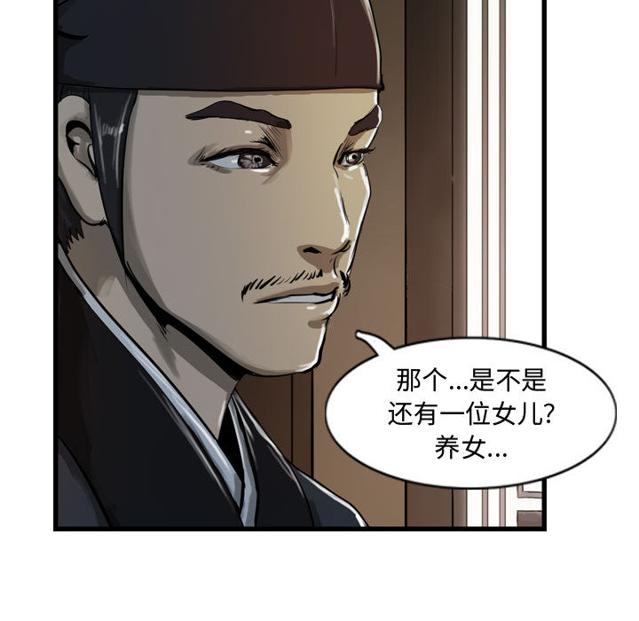 第13话 逍遥游73