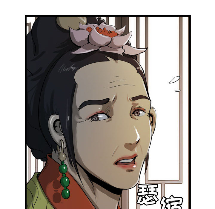 第13话 逍遥游74