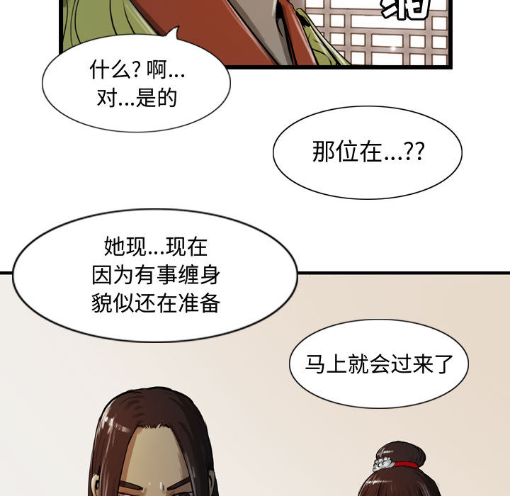 第13话 逍遥游75