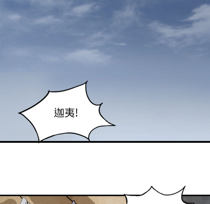 第13话 逍遥游78