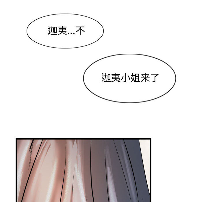第13话 逍遥游92
