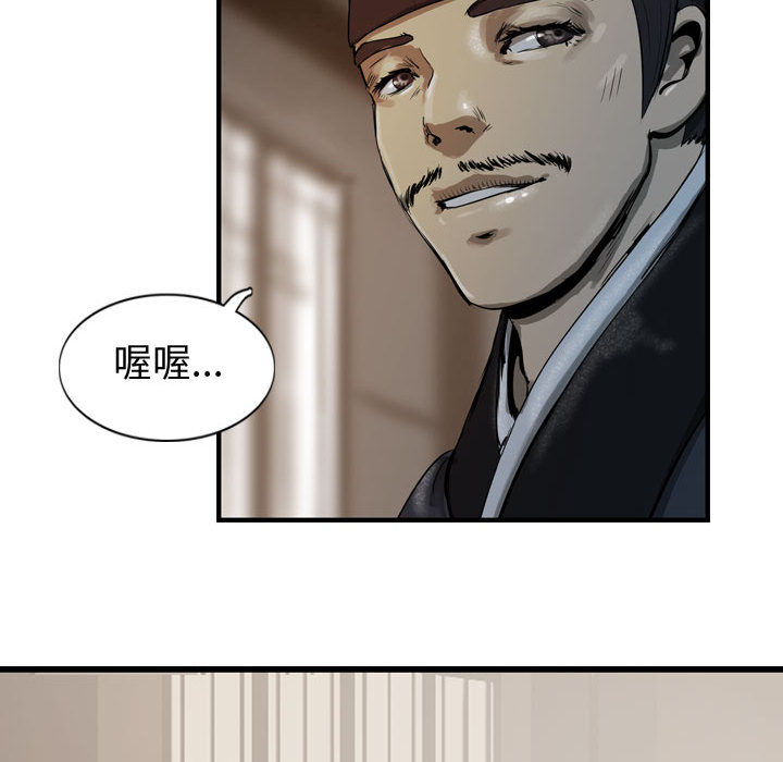 第13话 逍遥游94