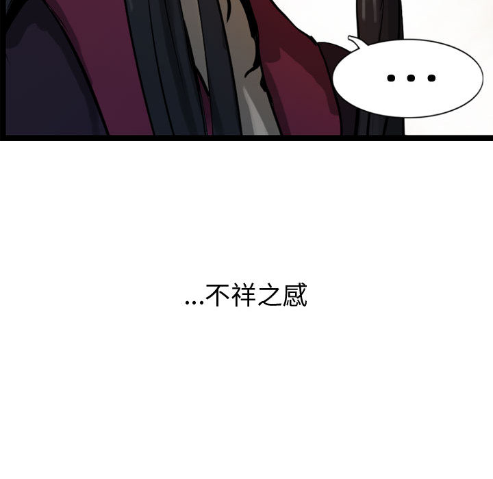 第13话 逍遥游99