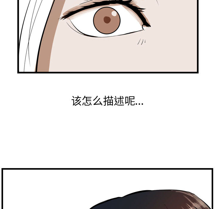 第14话 逍遥游15