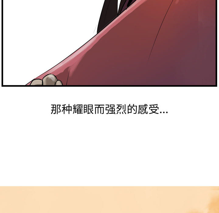 第14话 逍遥游17
