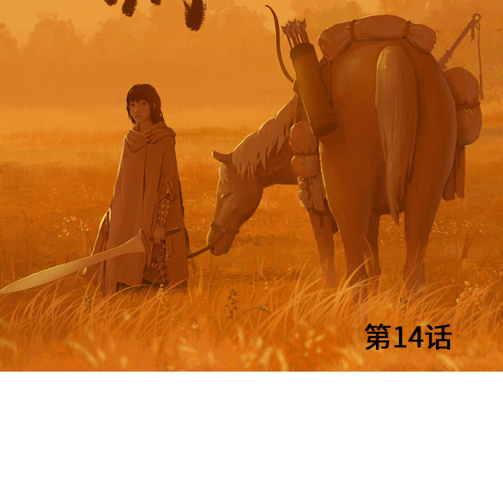 第14话 逍遥游19