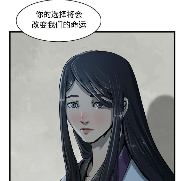 第14话 逍遥游34
